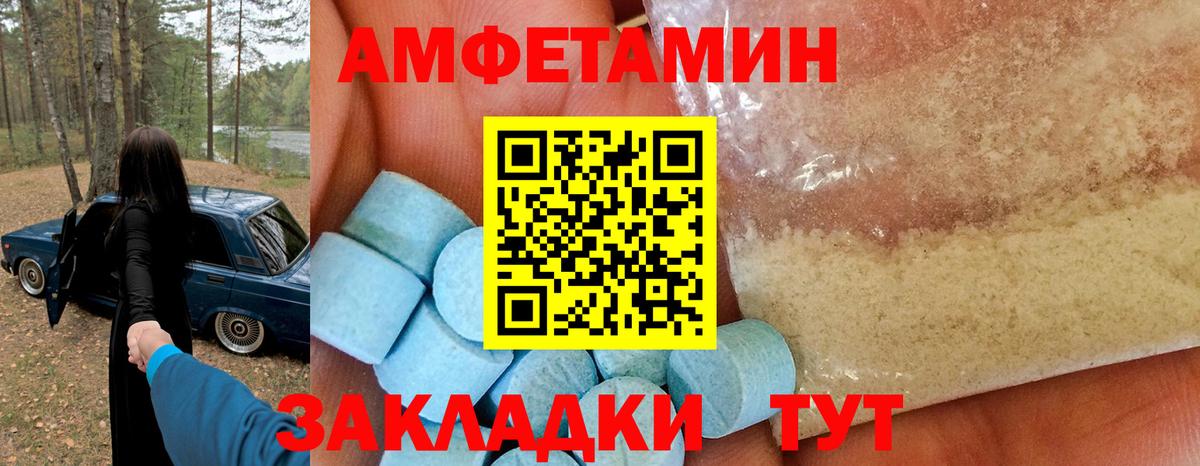 АМФ 97% Хабаровск