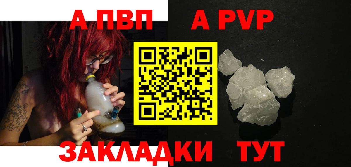 Хабаровск  Альфа ПВП Соль  A PVP мука  Alfa_PVP  A-PVP СК  Вход с VPN 