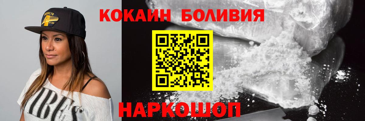 Кокаин Боливия  Вход с VPN  Хабаровск  Кокаин 99% 