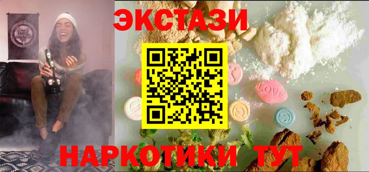 где купить   ЭКСТАЗИ ешки  Вход с VPN  Хабаровск  Экстази VHQ  Экстази 