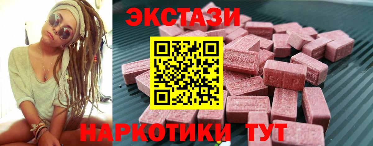 ЭКСТАЗИ 280 MDMA Хабаровск