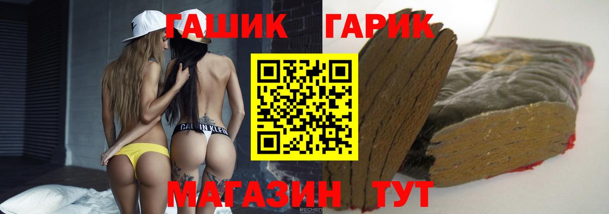 ГАШИШ  Гашиш Cannabis  Вход с VPN  Гашиш ice o lator  Хабаровск 