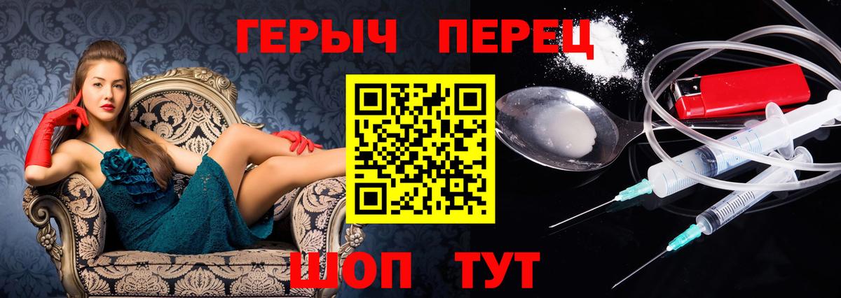 Хабаровск  ГЕРОИН Афган  Вход с VPN 