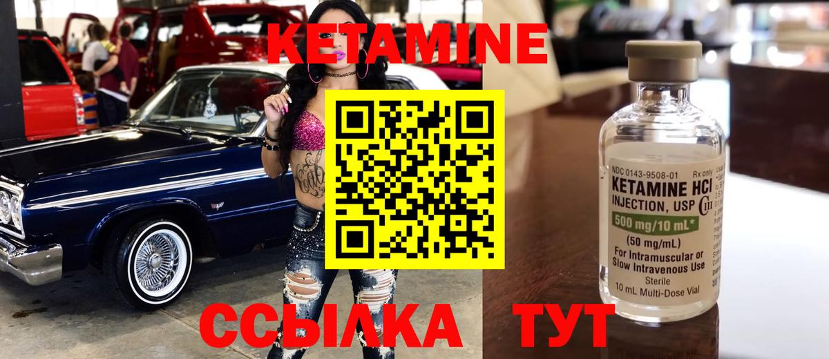 Хабаровск  Кетамин VHQ  Вход с VPN 