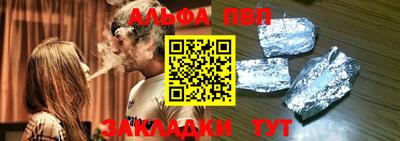 Альфа ПВП Мариинск