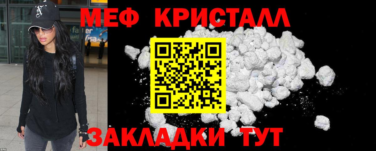 Меф  МЕФ мяу мяу  МЕФ VHQ  Вход с VPN  Хабаровск 
