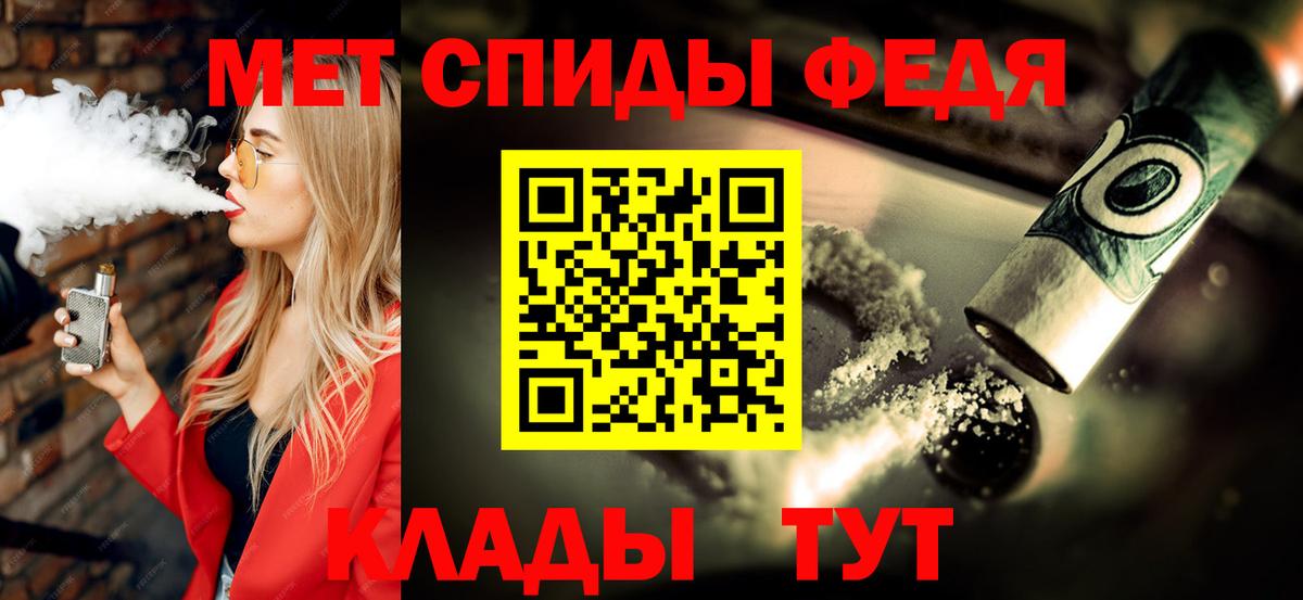 Хабаровск  МЕТАМФЕТАМИН кристалл  Вход с VPN  МЕТАМФЕТАМИН кристалл 