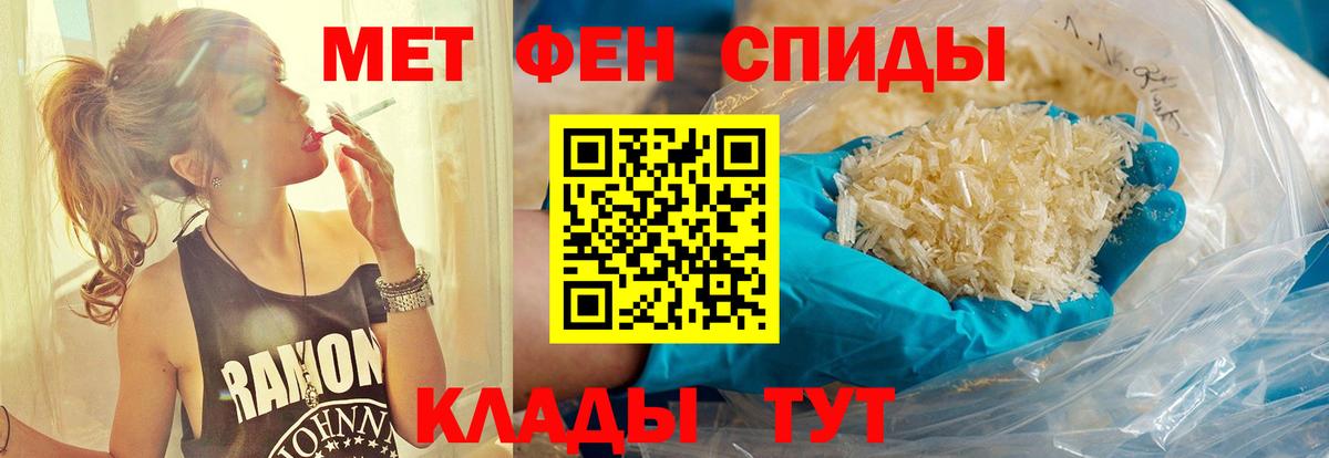 Метамфетамин мет Хабаровск