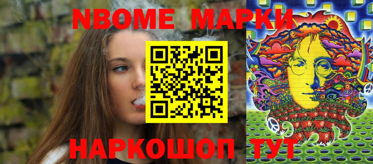 Марки NBOMe  Вход с VPN  Хабаровск  Марки N-bome 1500мкг 
