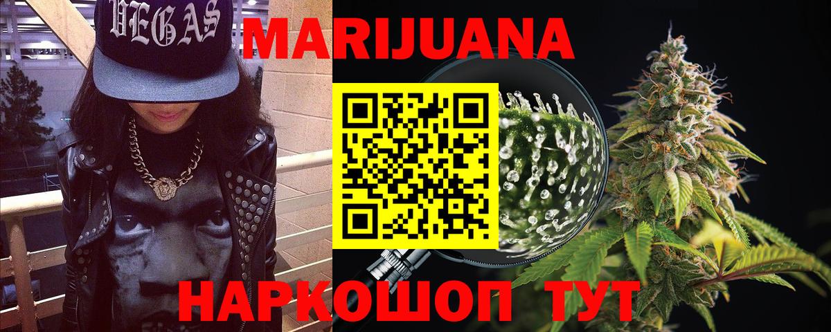 Каннабис тримм  Бошки Шишки тримм  Марихуана VHQ  Вход с VPN  Хабаровск 